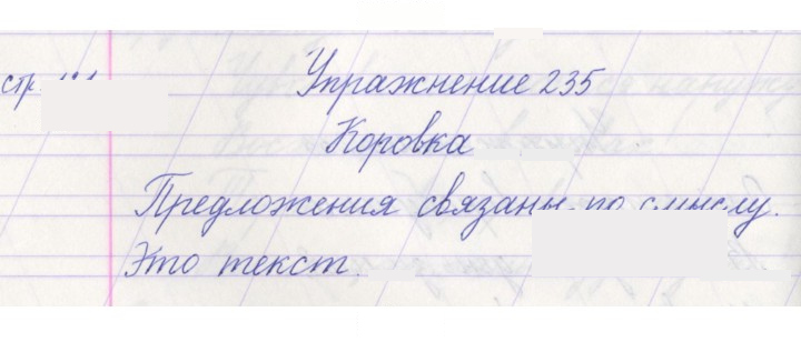 Скан решения номера 235