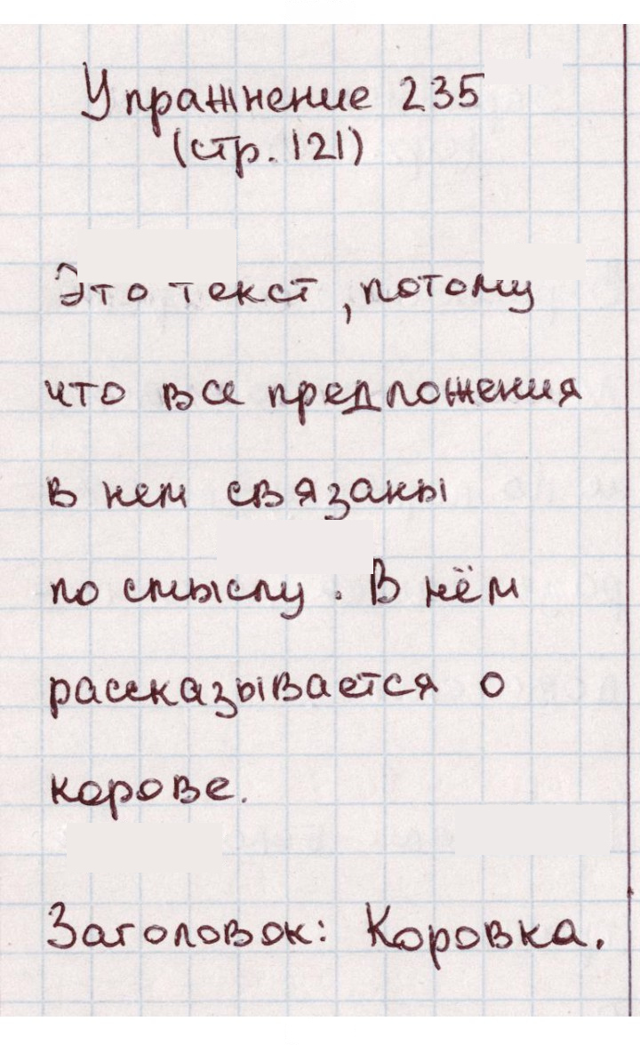 Скан решения номера 235
