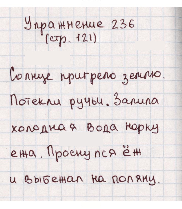 Скан решения номера 236