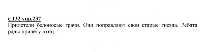 Скан решения номера 237