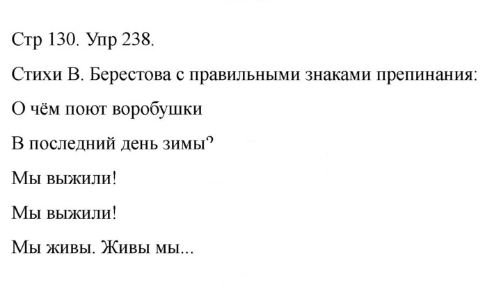 Скан решения номера 238