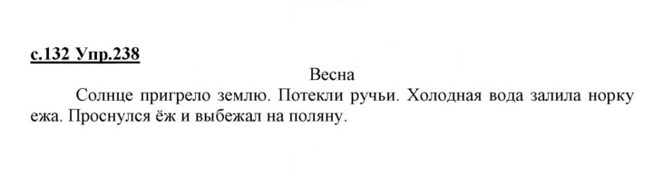 Скан решения номера 238