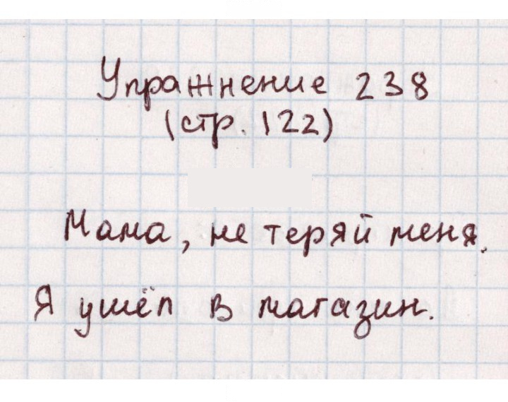 Скан решения номера 238