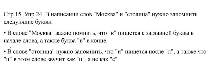 Скан решения номера 24