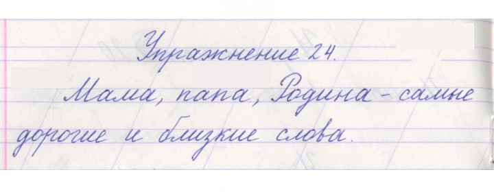 Скан решения номера 24