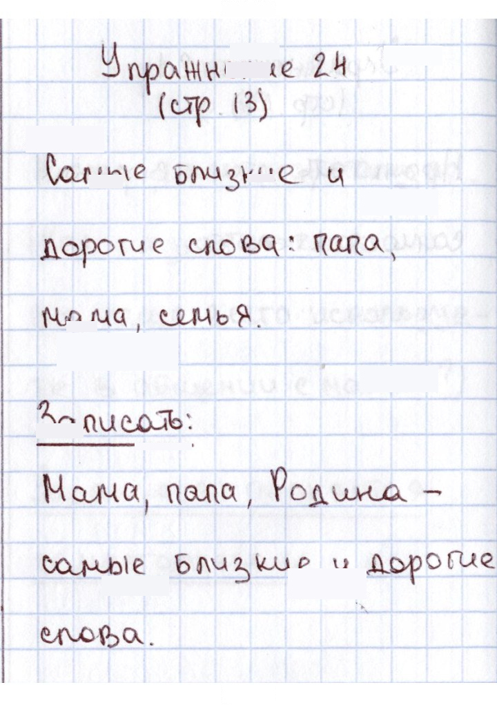 Скан решения номера 24
