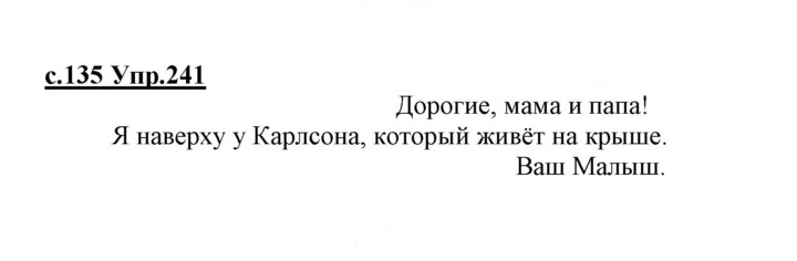 Скан решения номера 241