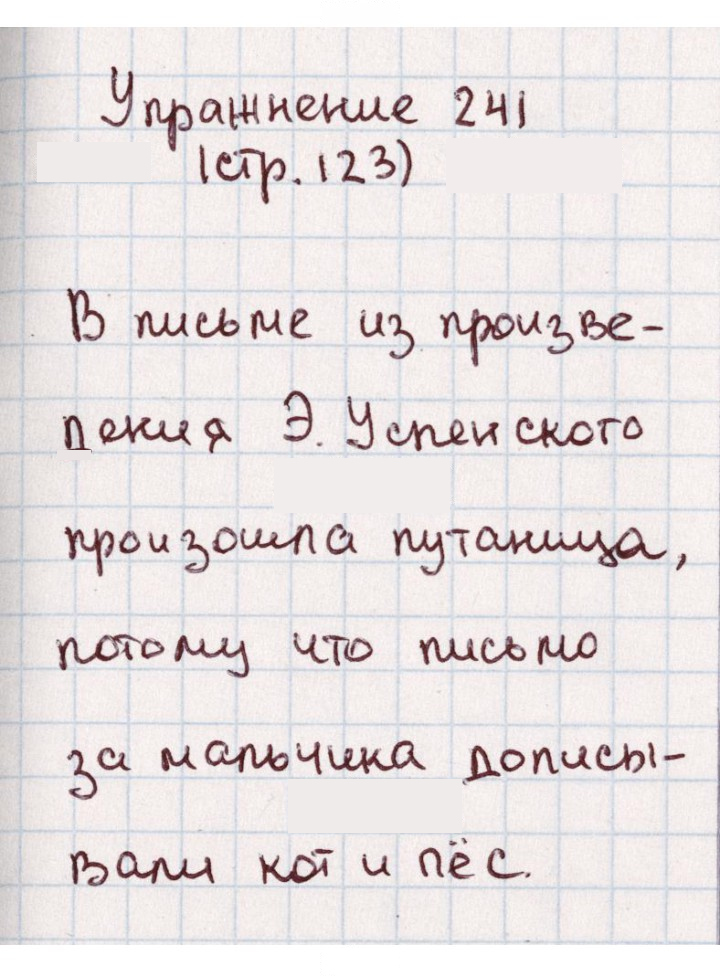Скан решения номера 241