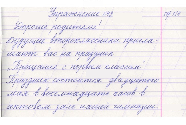 Скан решения номера 243