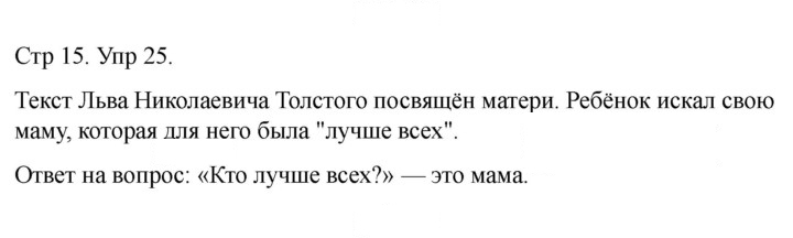Скан решения номера 25