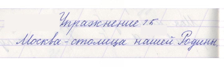 Скан решения номера 25
