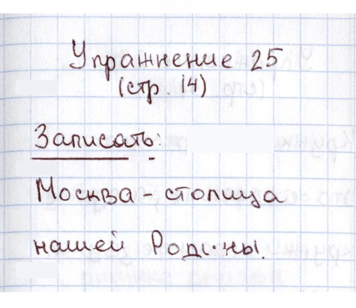 Скан решения номера 25