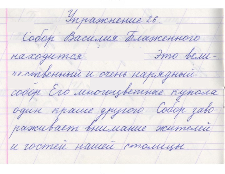 Скан решения номера 26