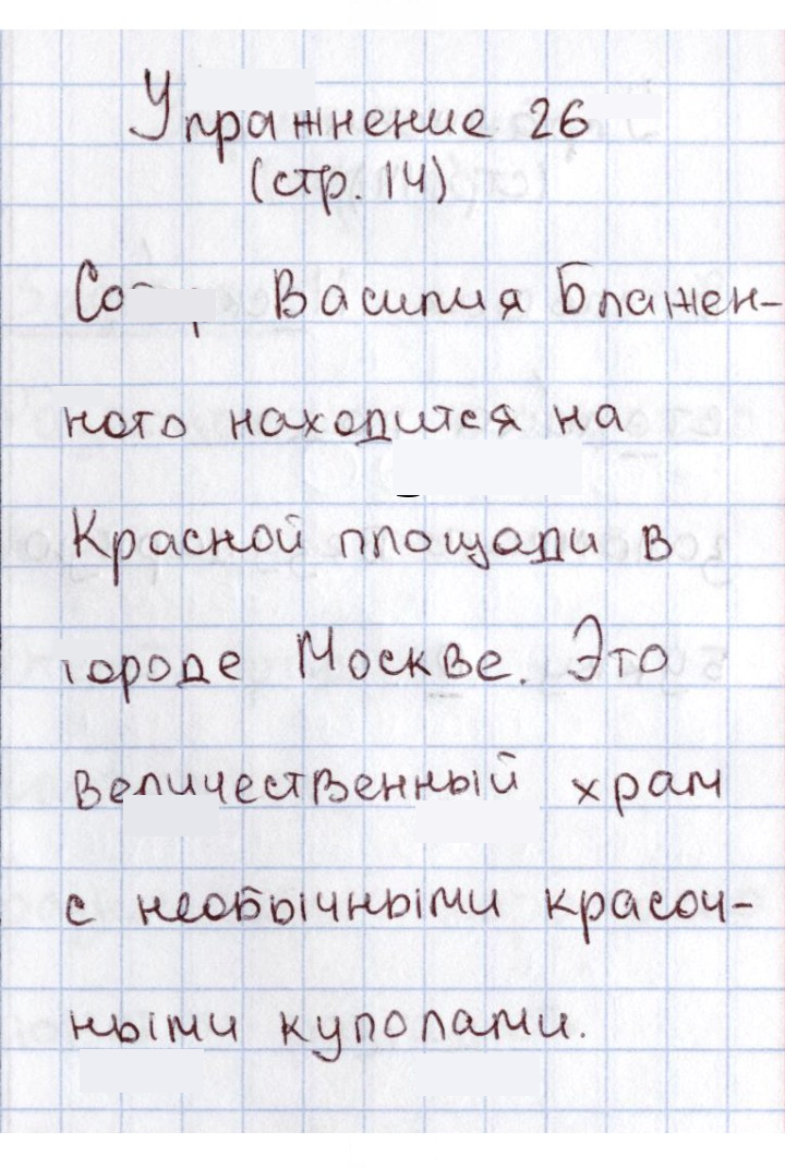 Скан решения номера 26