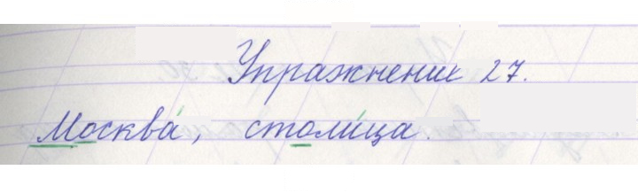 Скан решения номера 27