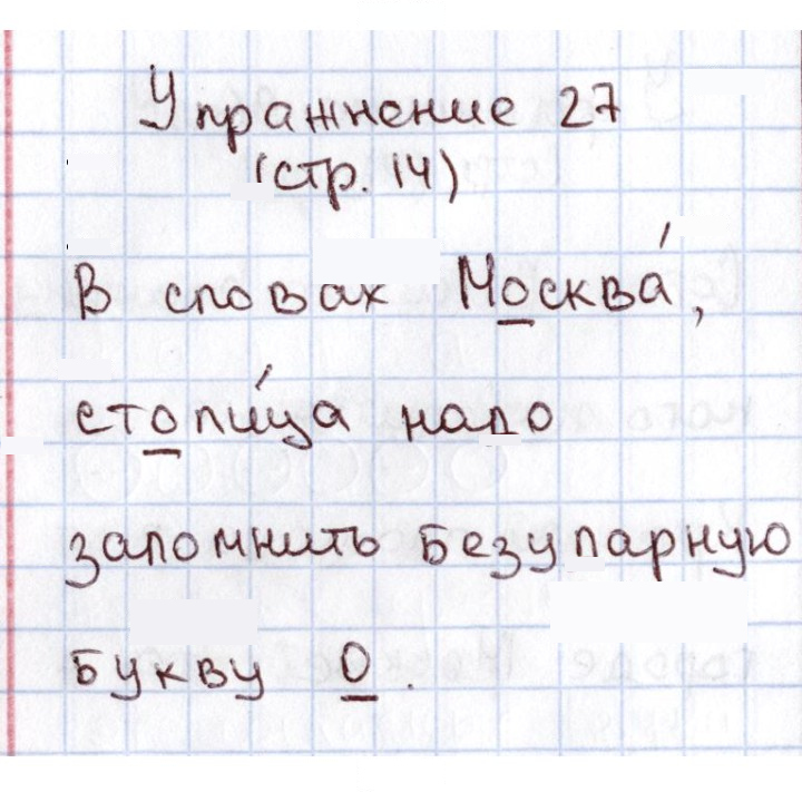 Скан решения номера 27