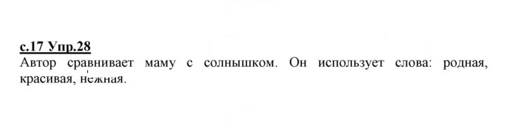 Скан решения номера 28
