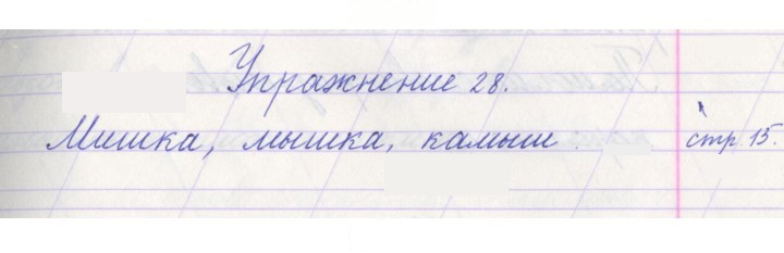 Скан решения номера 28