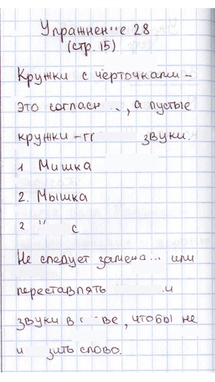Скан решения номера 28