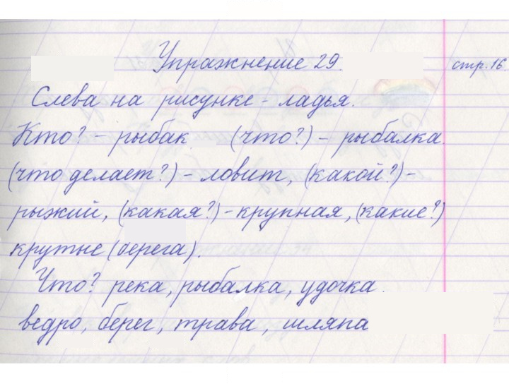 Скан решения номера 29