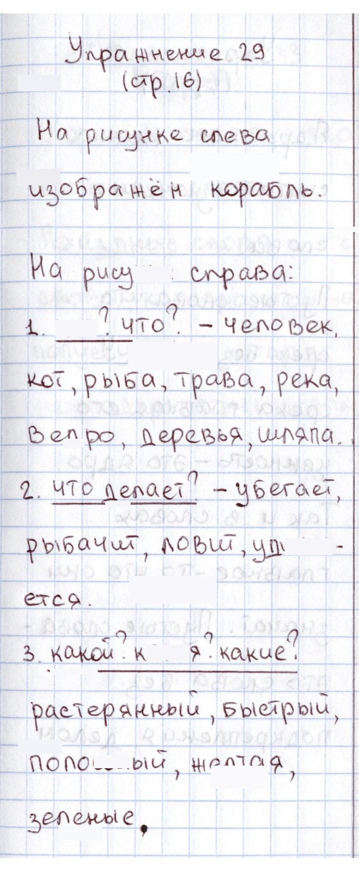 Скан решения номера 29