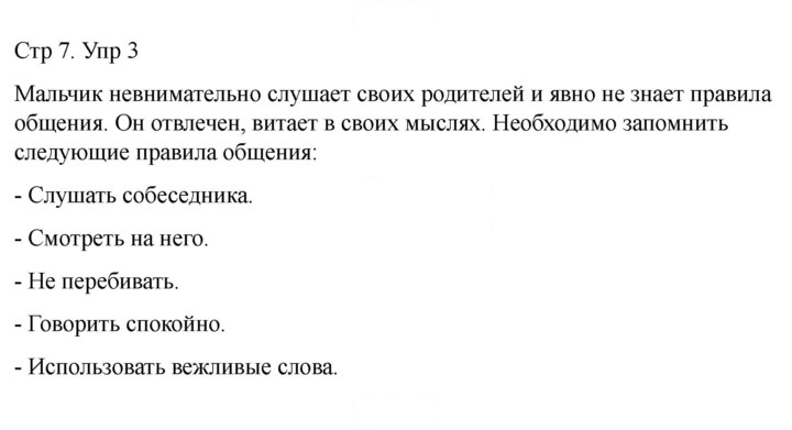 Скан решения номера 3