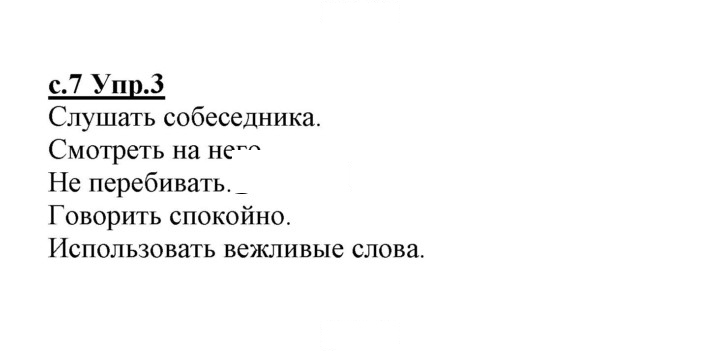 Скан решения номера 3