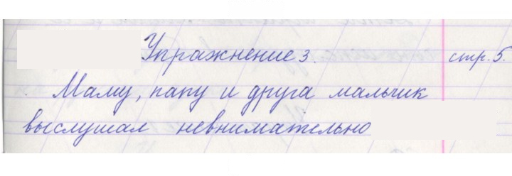 Скан решения номера 3