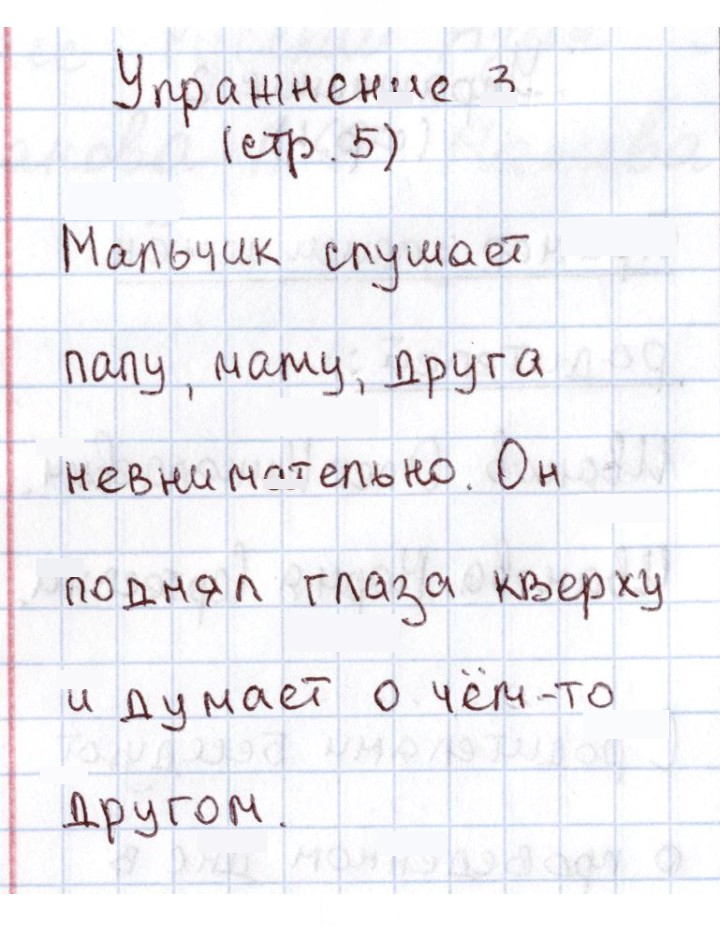 Скан решения номера 3
