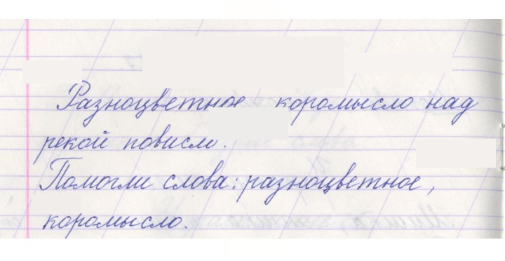 Скан решения номера 30