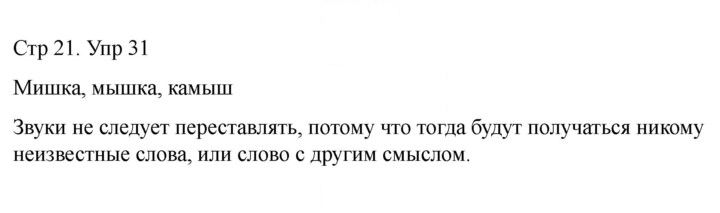 Скан решения номера 31