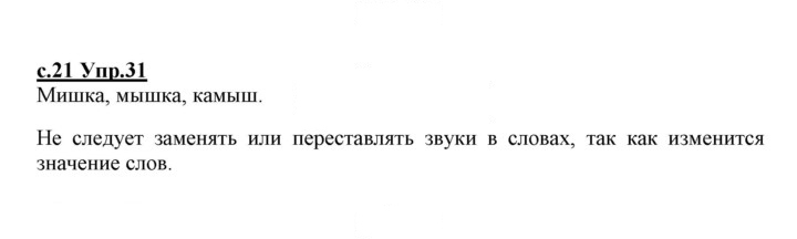 Скан решения номера 31