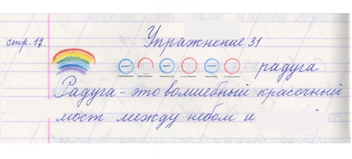 Скан решения номера 31