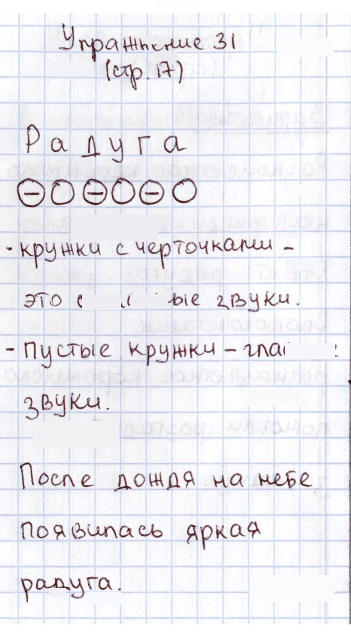 Скан решения номера 31