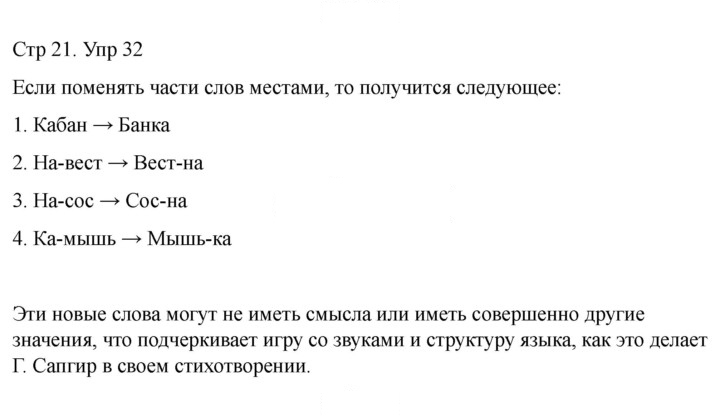 Скан решения номера 32