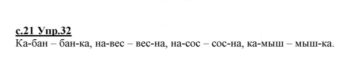 Скан решения номера 32
