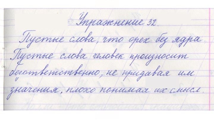 Скан решения номера 32