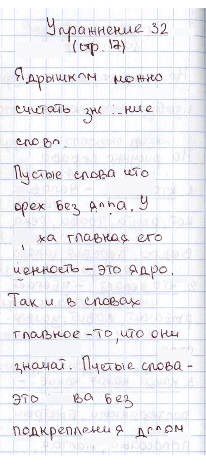 Скан решения номера 32