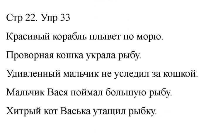 Скан решения номера 33