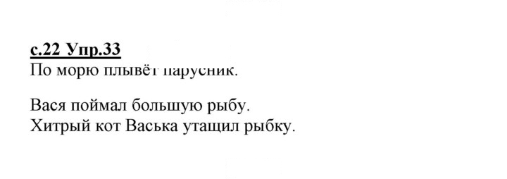 Скан решения номера 33