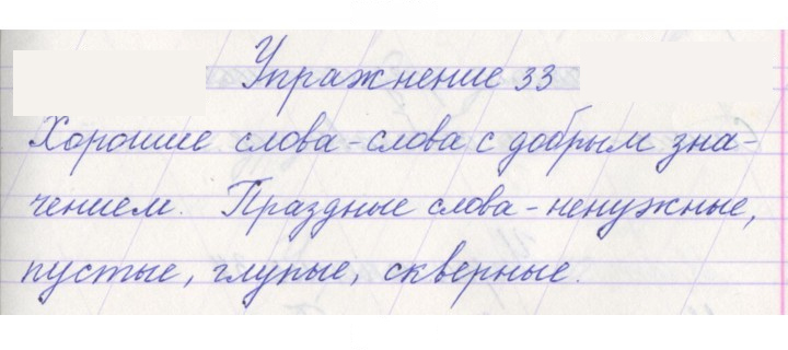 Скан решения номера 33