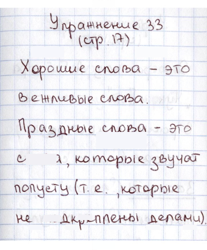 Скан решения номера 33