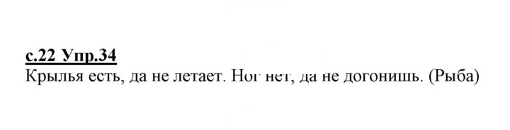Скан решения номера 34