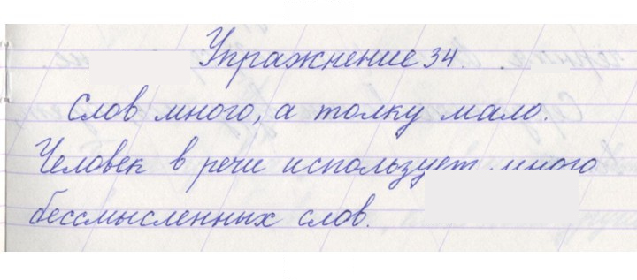 Скан решения номера 34
