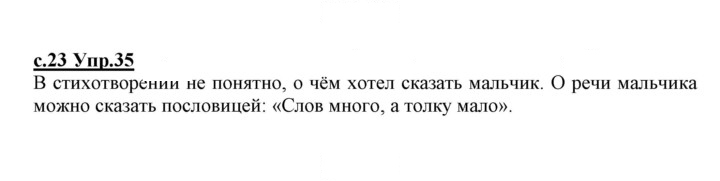 Скан решения номера 35