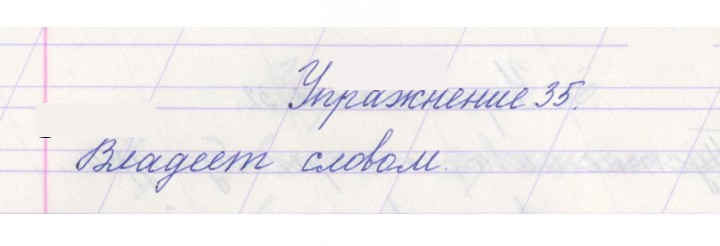 Скан решения номера 35