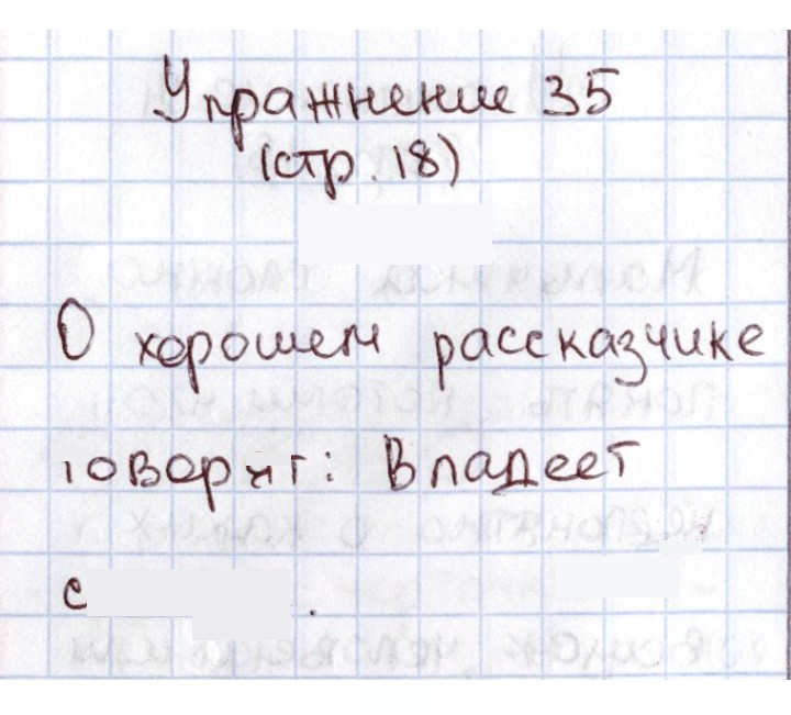 Скан решения номера 35