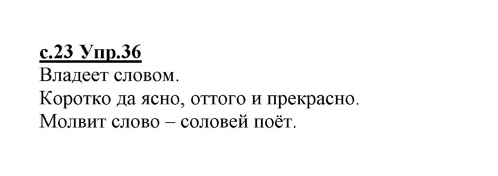 Скан решения номера 36