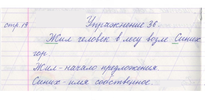Скан решения номера 36