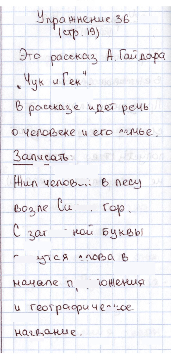 Скан решения номера 36
